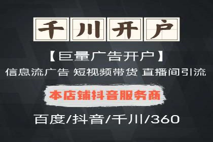 百度竞价代运营案例：家居行业营销秘诀